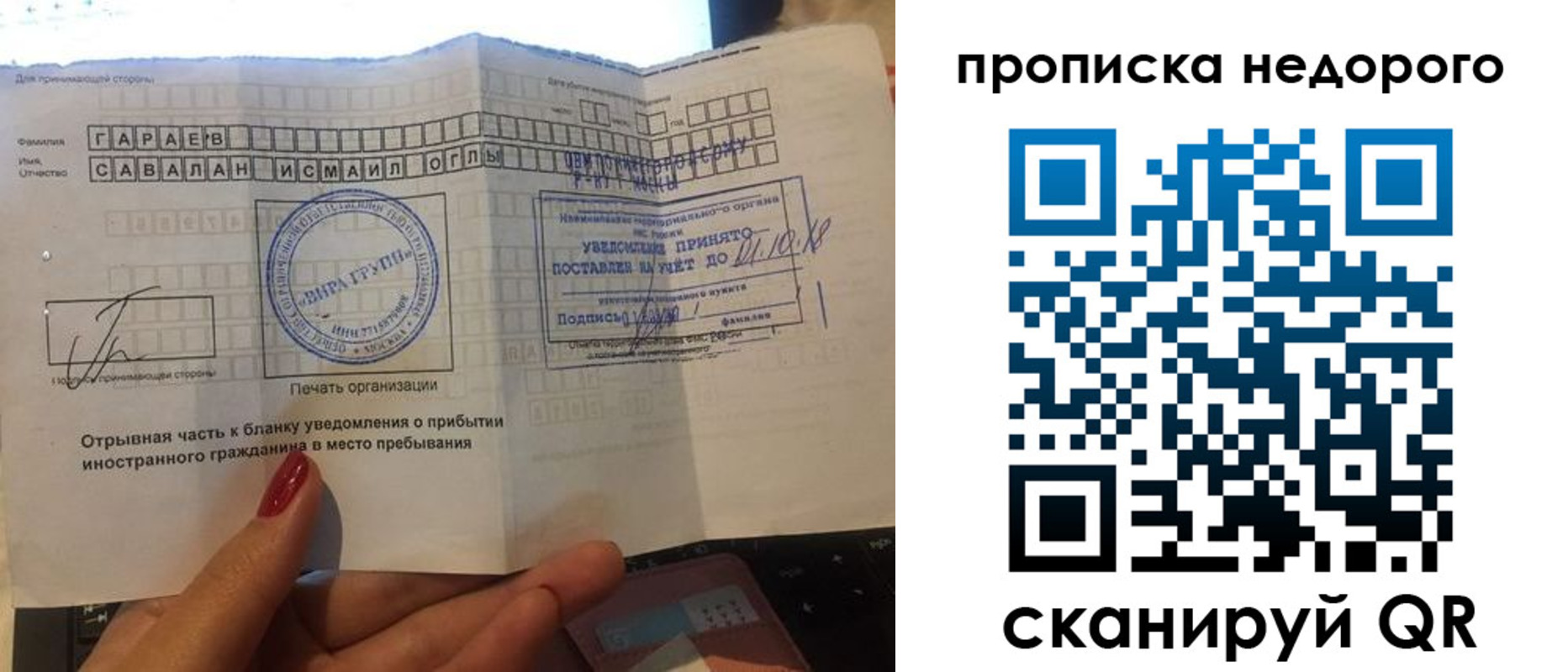 прописка паспорт в Старой Руссе