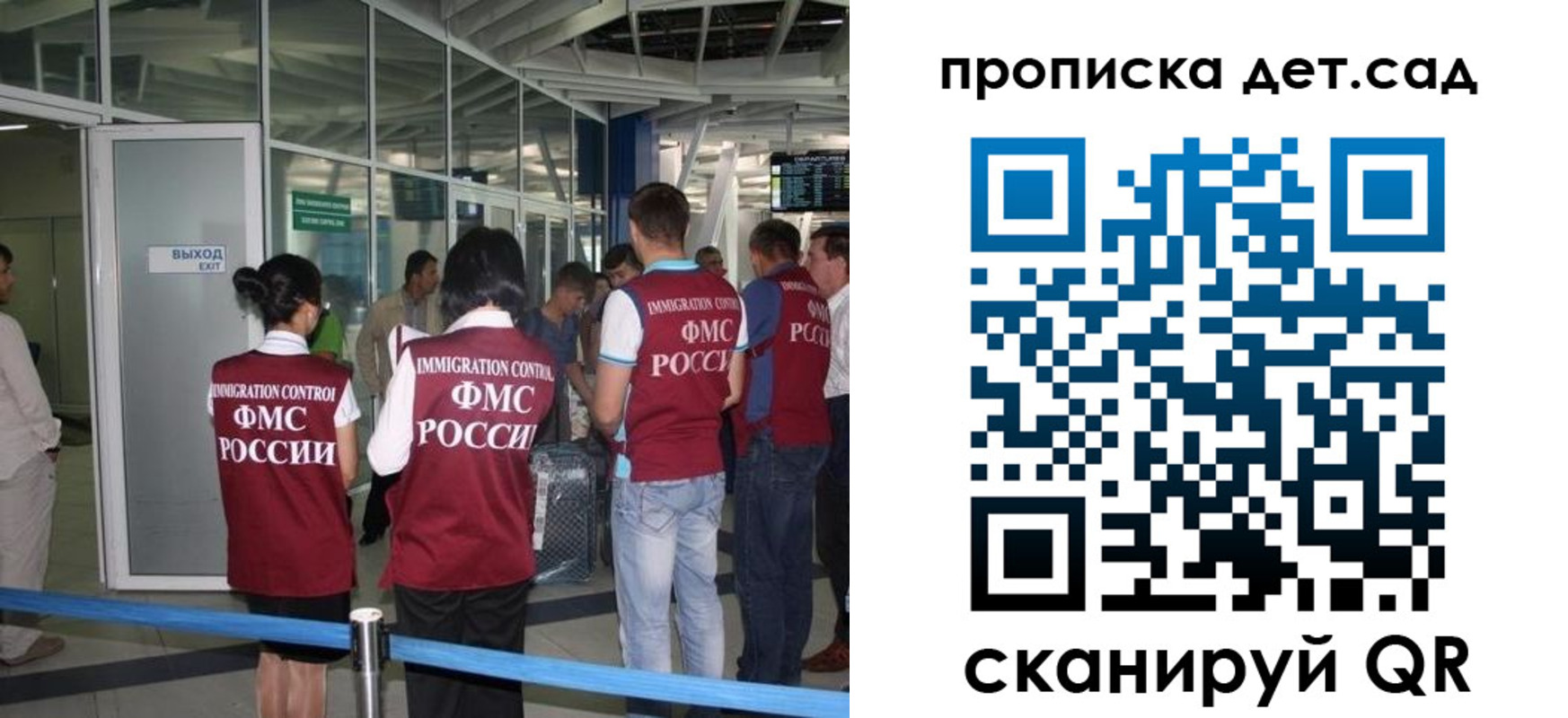 прописка иностранных граждан в Старой Руссе