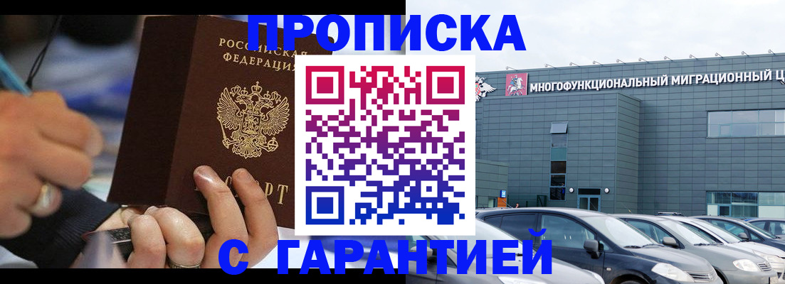 прописка для школы в Старой Руссе