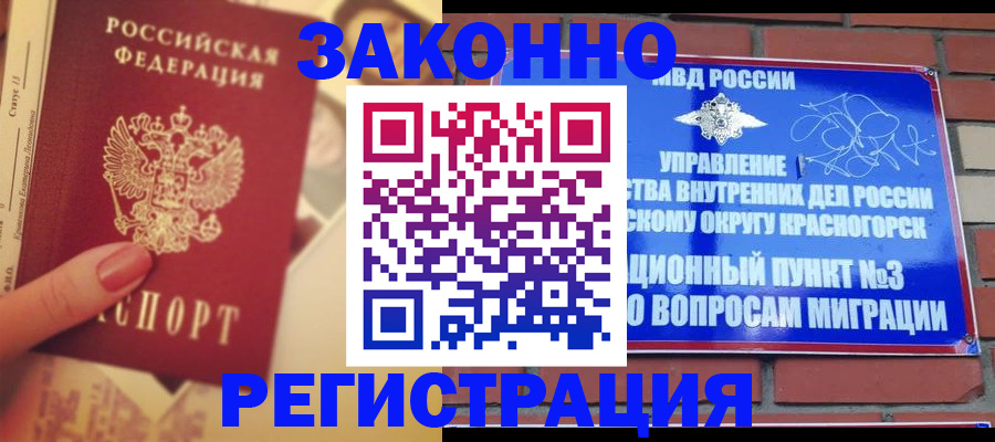 прописка в квартире в Старой Руссе