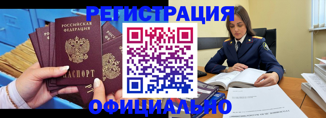 прописка поиск в Старой Руссе